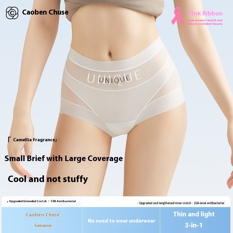 高腰收腹塑身内裤女生抑菌薄款冰丝舒适无痕透气塑身平角裤女