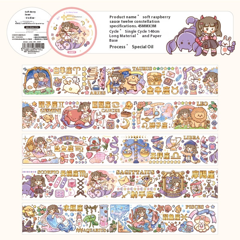 Paper Traces, Special Oil Tape, Soft Berry Sauce, Twelve Constellations Series, Cute Cartoon High-value Hand Account Decoration Material Collage
