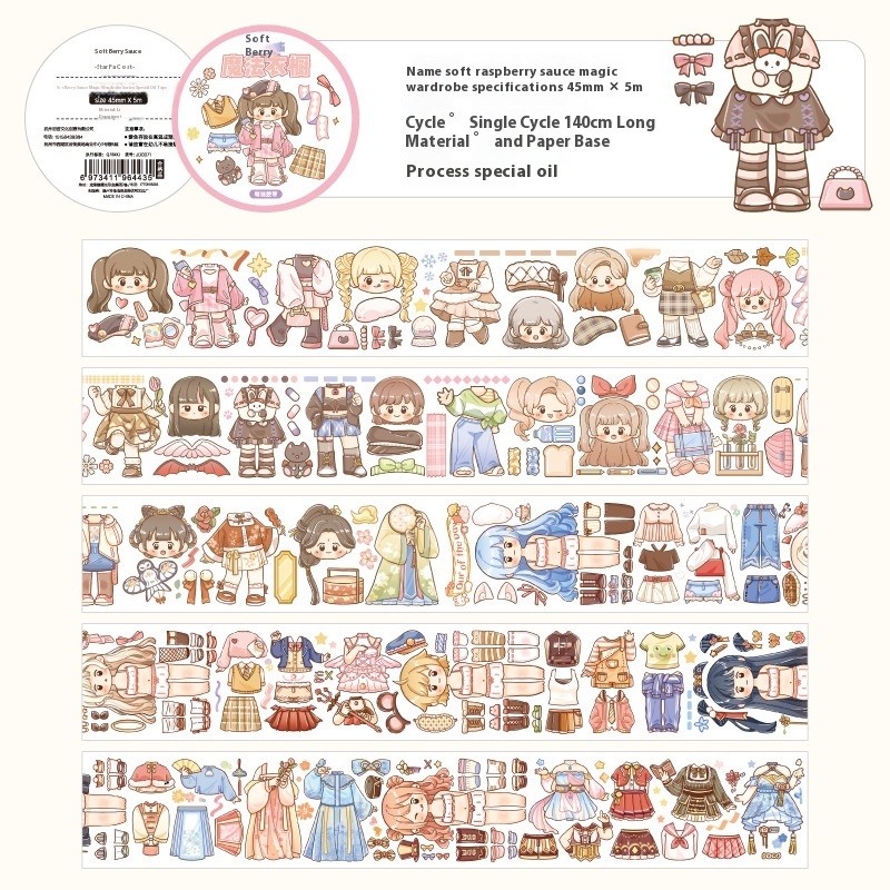 Paper Traces, Special Oil Tape, Softberry Sauce, Magic Wardrobe Series, Cartoon Character Outfit Collage, Handbag Base Decoration