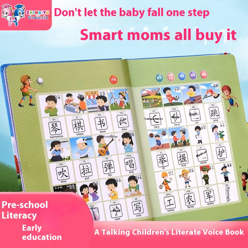 Talking Literacy300 Audio Early Education Reading Points For Toddlers Educational Chinese Characters Children's Learning Enlightenment Point Reading Machine