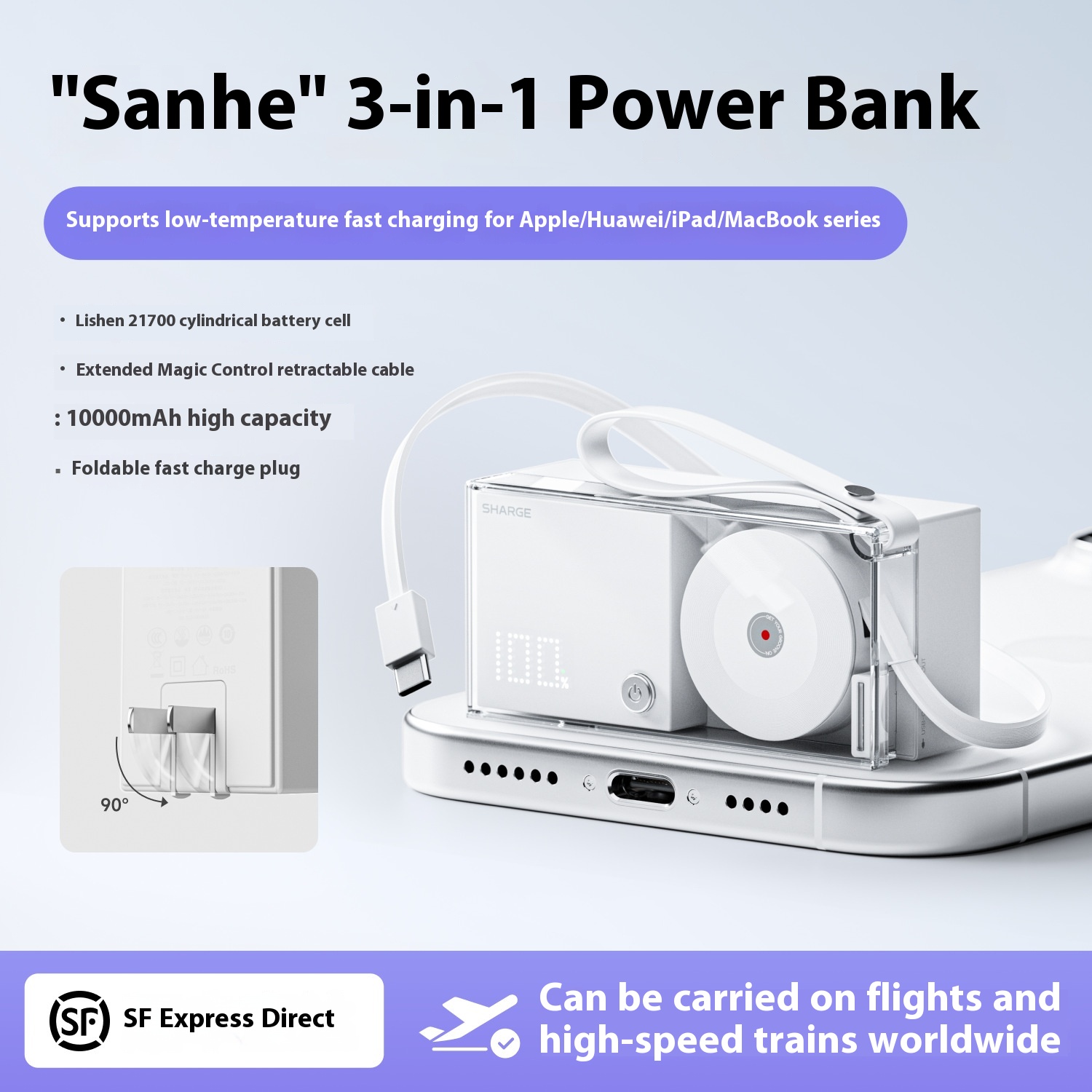 闪极唱片三合一充电宝30W带插头自带线伸缩快充适用于iPhone 16