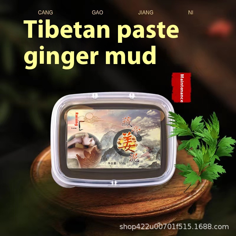 Tibetan Cream Ginger Mud500g Yuxitang Mud Ginger Mud Health Mud Beauty Salon Hot Compress Mud Transparent Box Home Tibetan Cream Mud