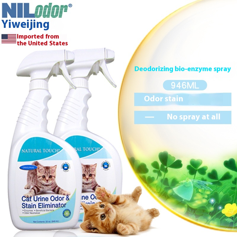 Yiweijing Original Imported Pet Deodorant Imported Three-in-one Penetrating Cat Urine Stain Decomposition And Disinfection