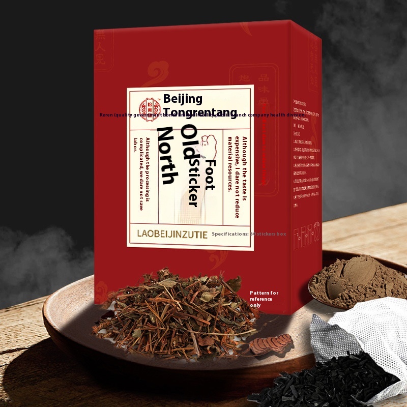 Beijing Tongrentang Yimeitang Old Beijing Foot Patch Mugwort Mugwort Leaf Foot Patch50 Patches/box One Piece Drop Shipping