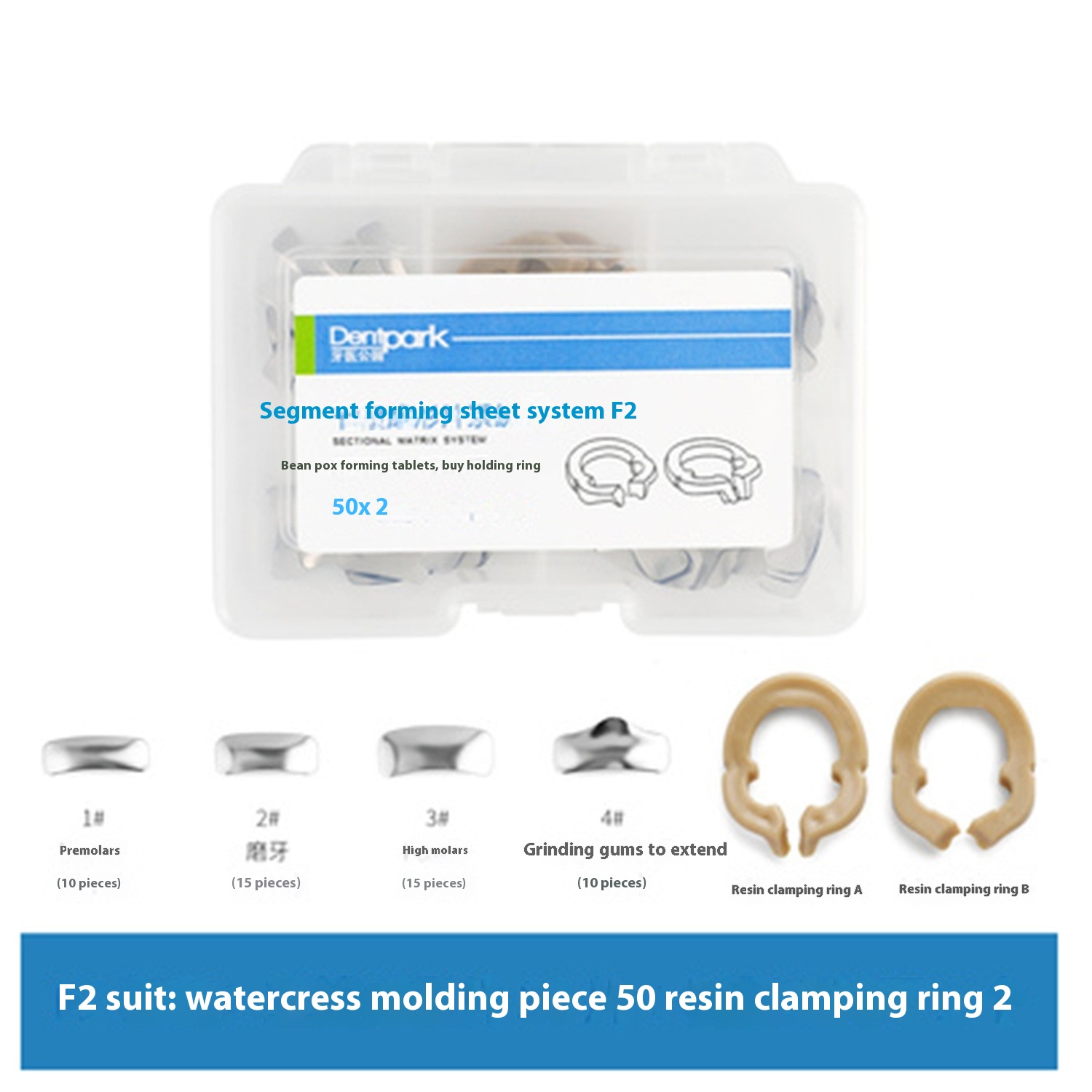 Dentist Park Douban Set Dental F2 Segmental Forming Plate System Filling Tool With Clamping Ring