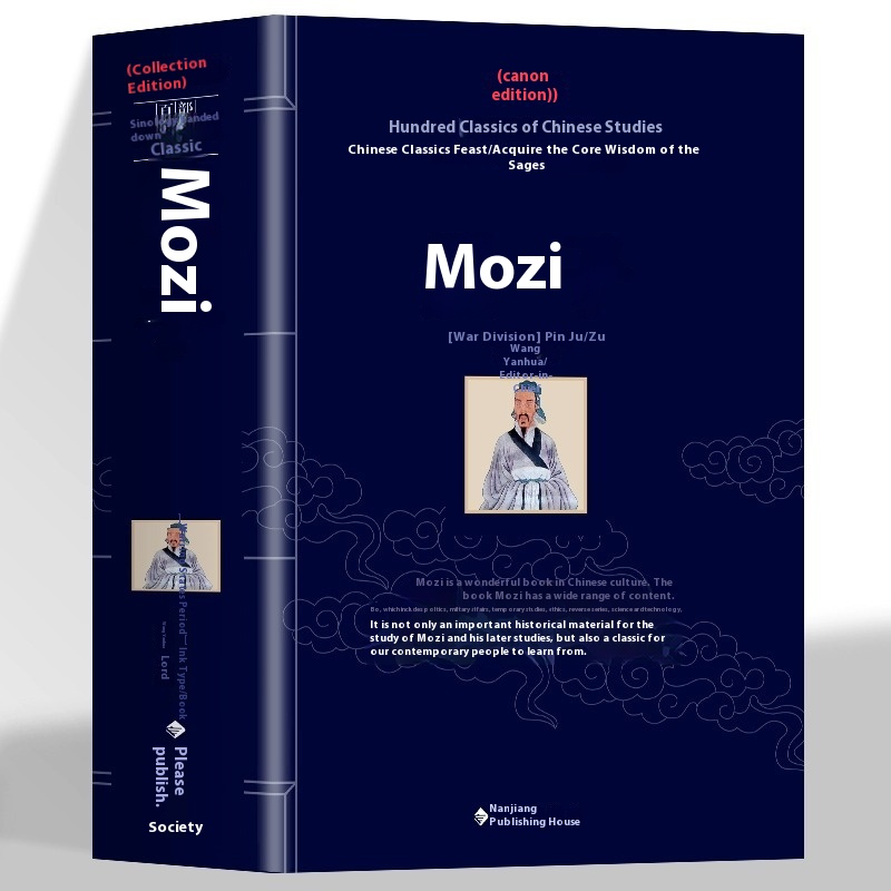 Mozi[Collector's Edition]AFeast Of Chinese Classics,Obtaining The Core Wisdom Of The Sages,Carefully Crafted
