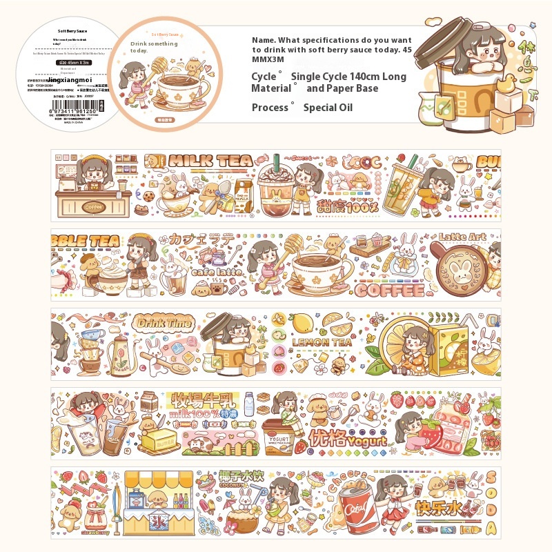 Paper Traces, Special Oil Tape, Soft Berry Jam, What To Drink Today, Series Of Cute Girly Long Loop Materials, Decorative Base