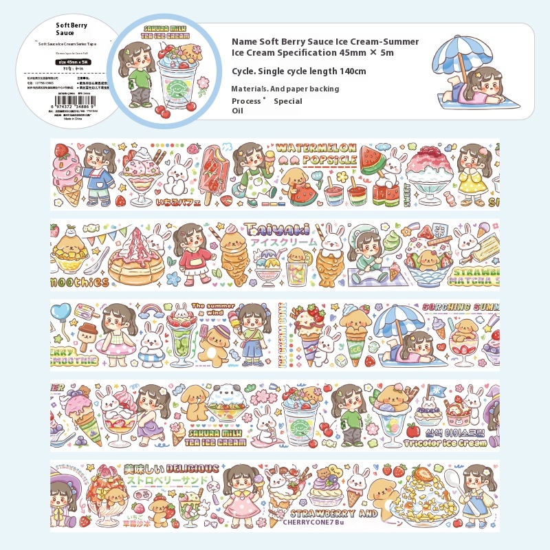 Paper Dyed Special Oil Tape Soft Berry Sauce Ice Cream Series Creative Cute Cartoon Handbag D I Y Decoration Material Stickers