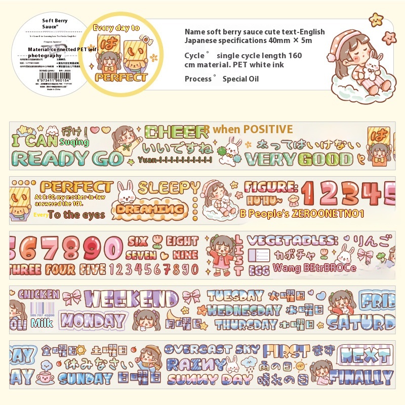 Paper Traces P E T Special Oil Tape Soft Berry Sauce Cute Text Series Cute Text Handbook D I Y Material Stickers