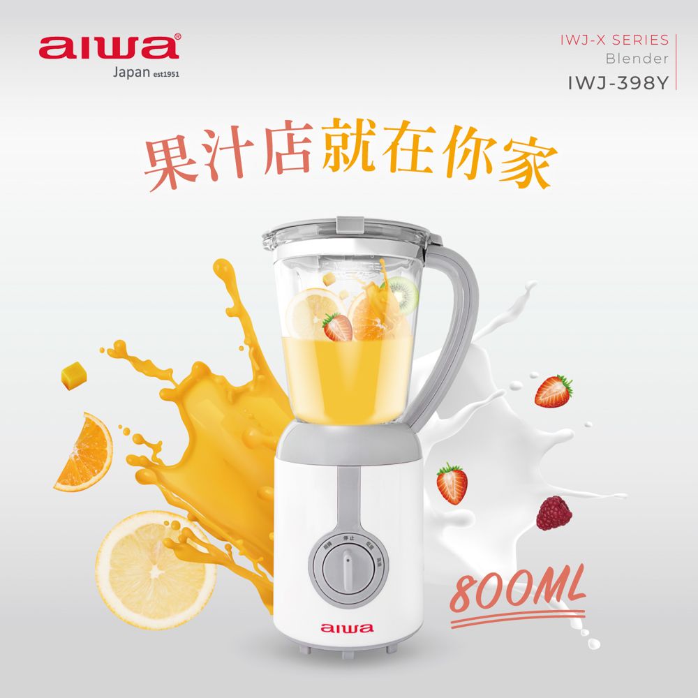愛華-果汁機 IWJ-398Y