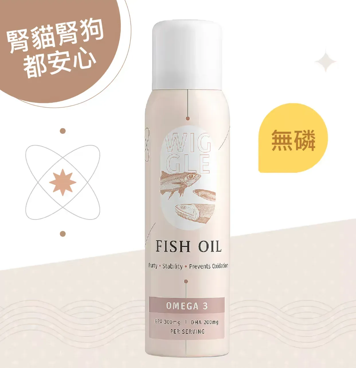 Wiggle 極鮮純淨魚油